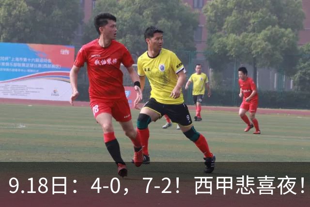 9.18日：4-0，7-2！西甲悲喜夜！马竞胜奥萨苏纳主场告捷，巴萨全胜领跑，多纪录刷新